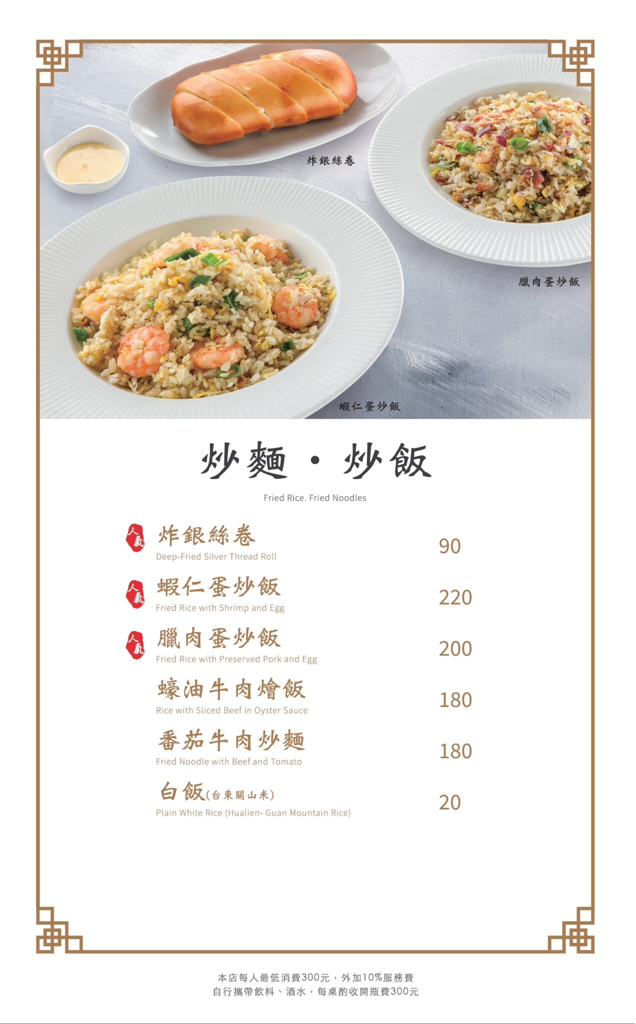 菜單10